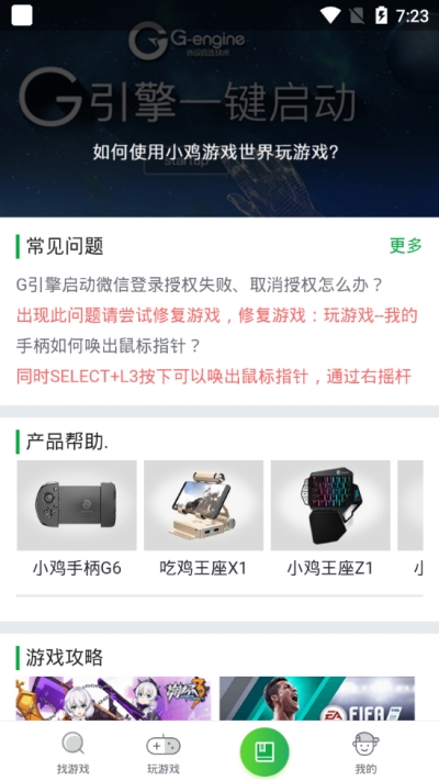 小鸡游戏世界app 小鸡游戏世界app