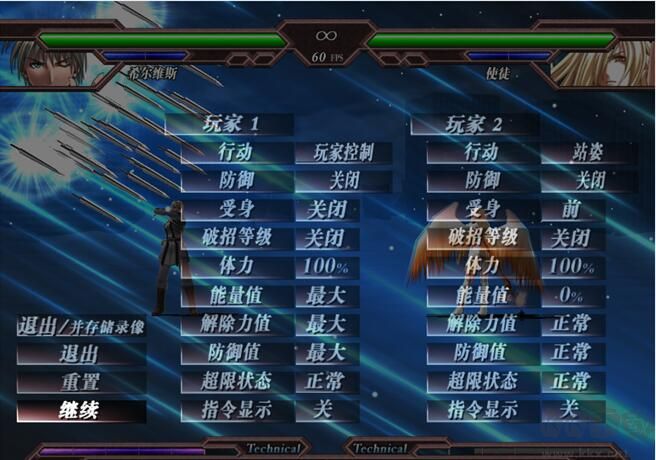 撕裂重罪4 v1.0.0电脑版
