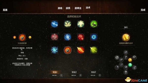 魔法元素 电脑配置 要求
