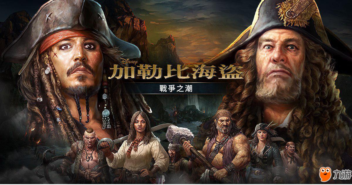 加勒比海盗大战运行截图