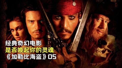 加勒比海盗大战运行截图