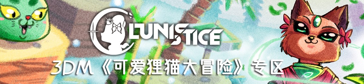 狸猫大冒险运行截图