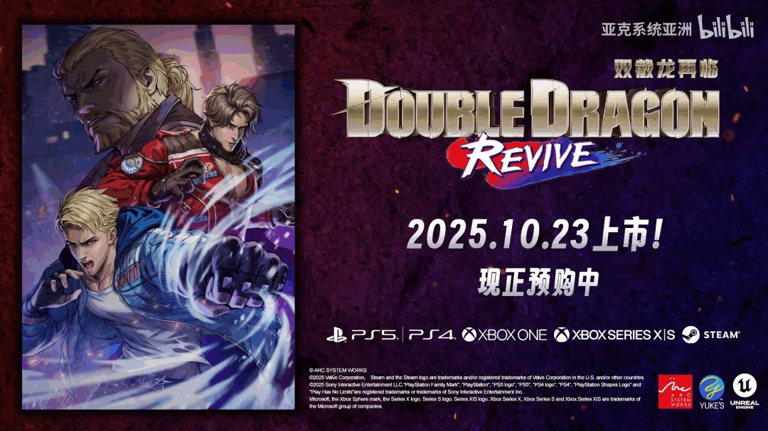 永远的双截龙 pc版 v1.0.0中文版