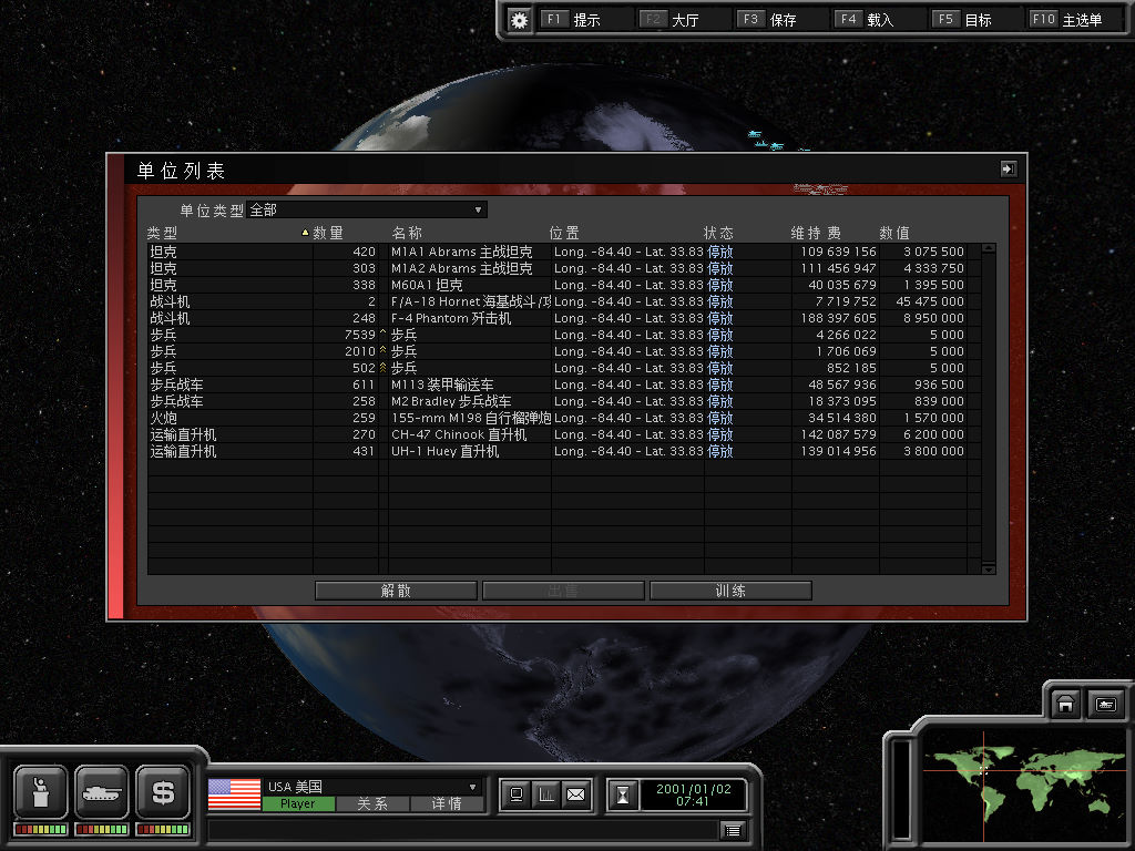 电子力量 pc版运行截图