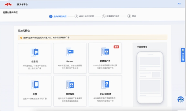 货车记运行截图