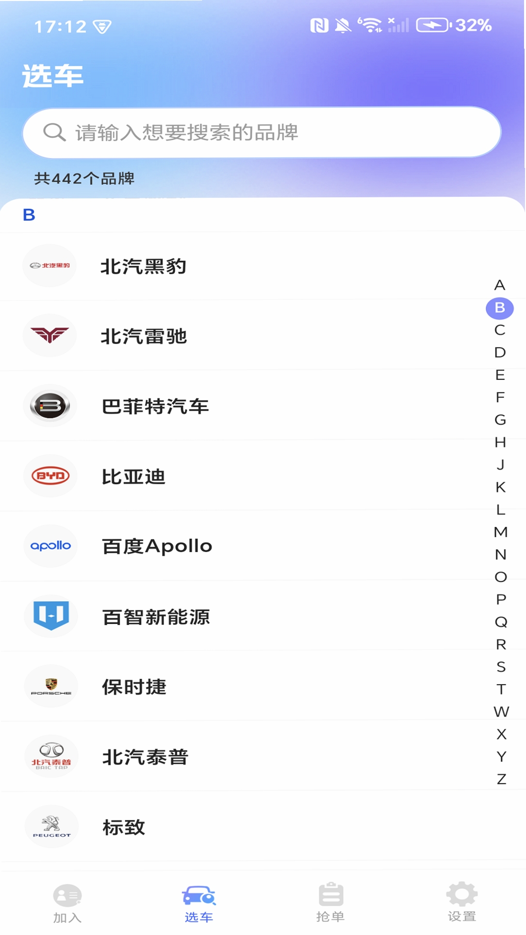 货车记运行截图