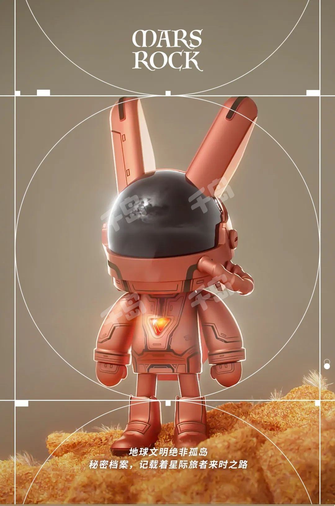 火星来客运行截图