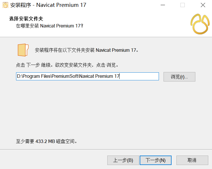 Navicat Premium 17.1.13���������� ��װ�̳�