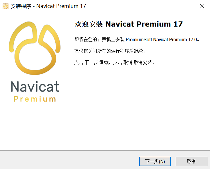 Navicat Premium 17.1.13���������� ʹ������