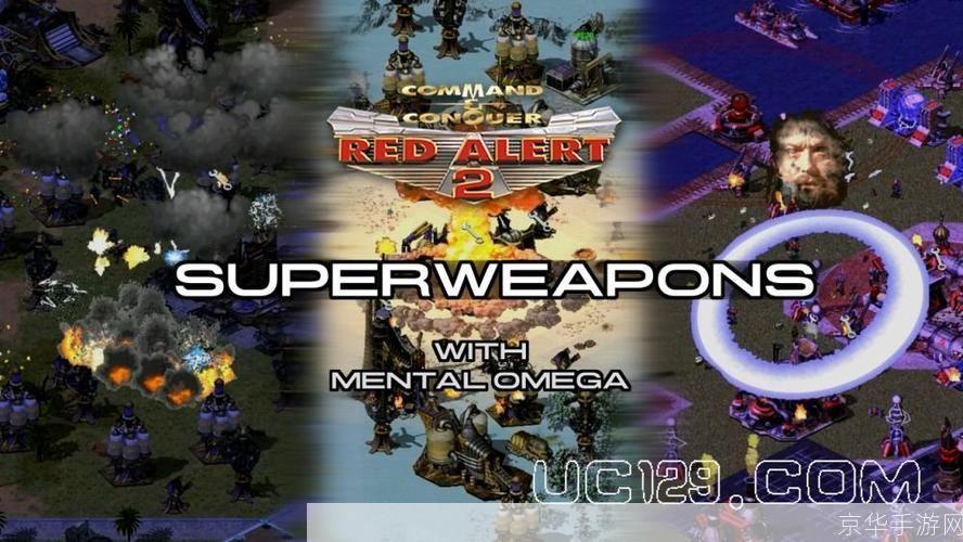 红色警戒2心灵终结 pc版 中文整合包完整版特色介绍