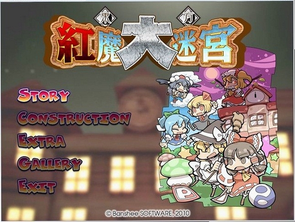 东方红魔迷宫 游戏特色