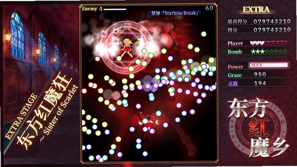 东方红魔迷宫 安装教程
