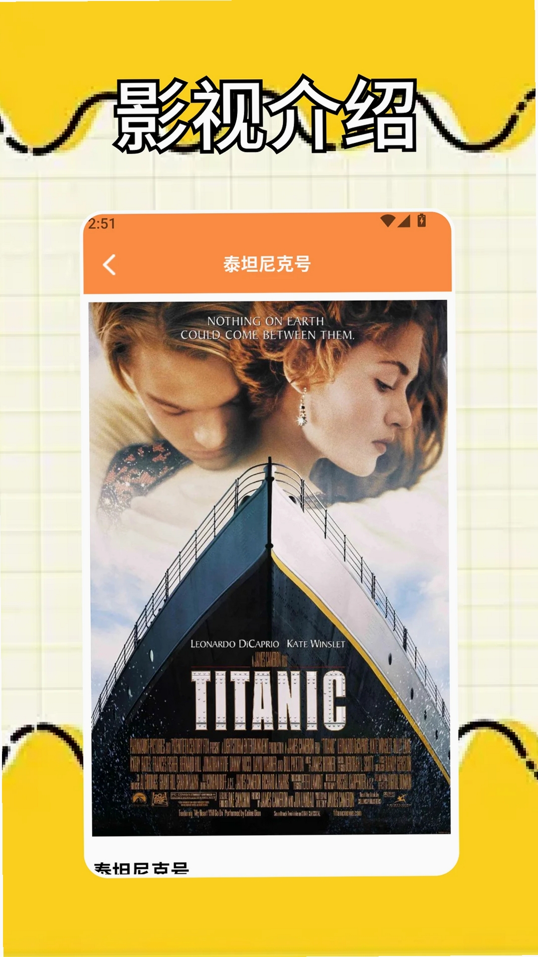 一起看追剧达人运行截图