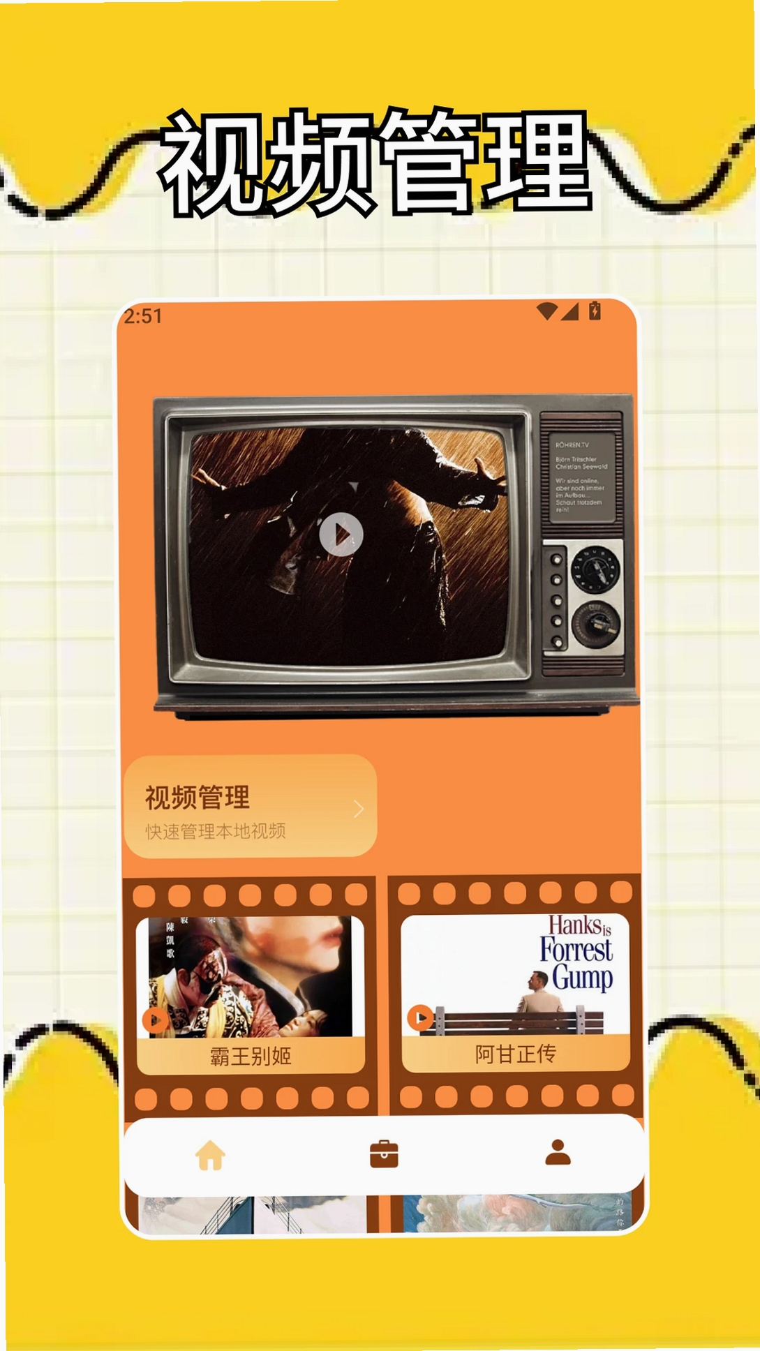 一起看追剧达人运行截图