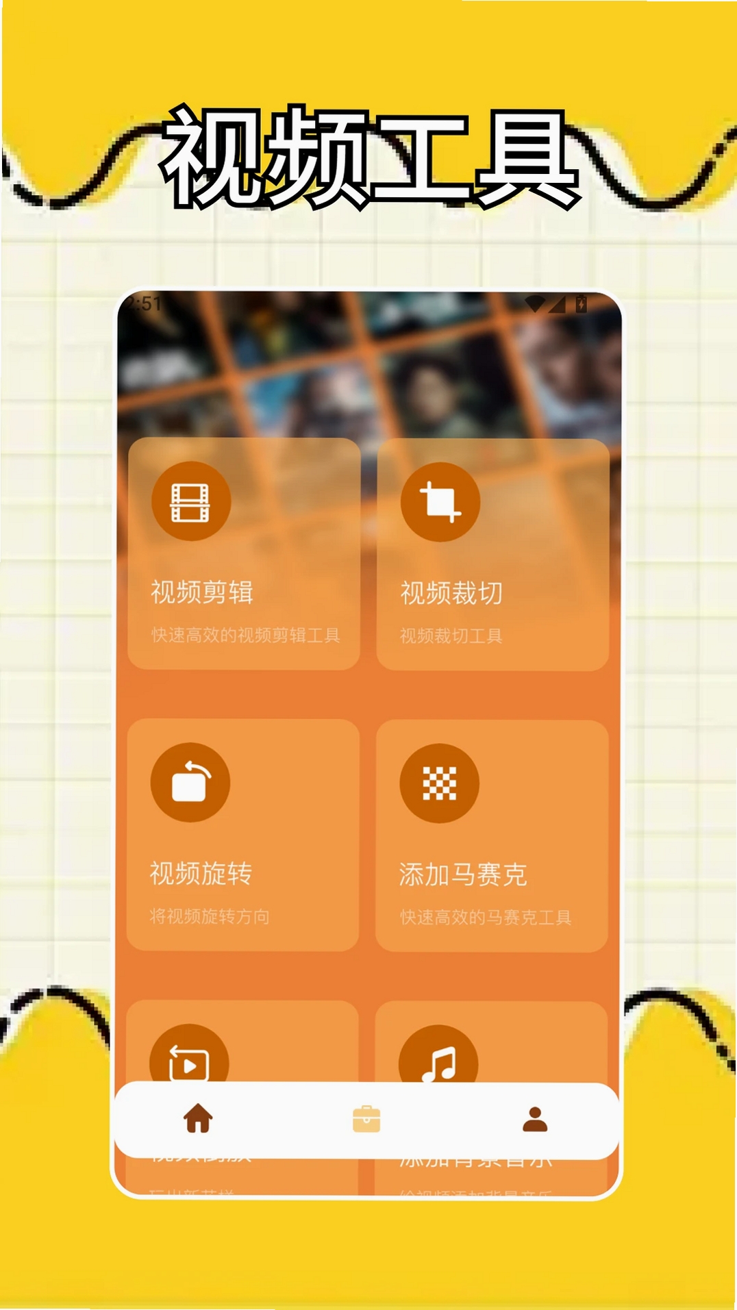一起看追剧达人运行截图