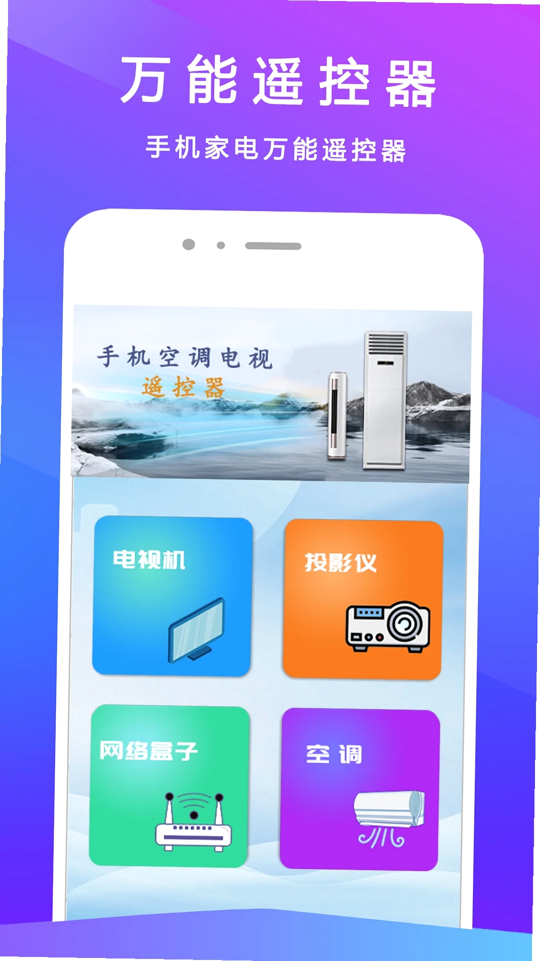 电视遥控器+运行截图