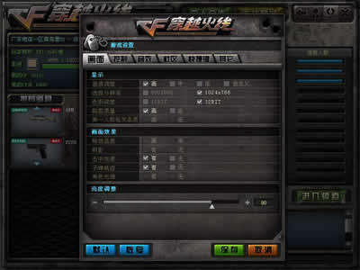超级穿越火线 pc版 下载安装教程