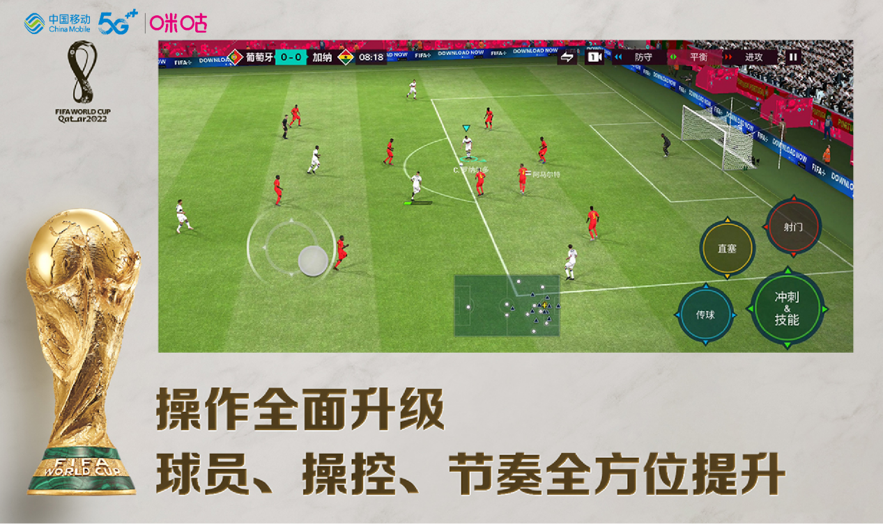 世界足球决赛 pc版图标