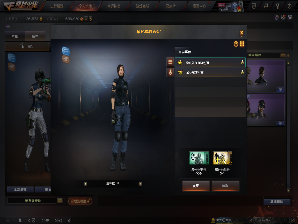 独美cf高仿v1.7潘多拉出世 pc版 游戏下载体验评测