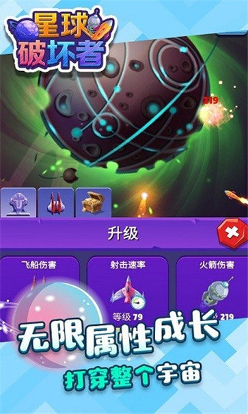星球破坏者 pc版 下载 中文版 配置 攻略