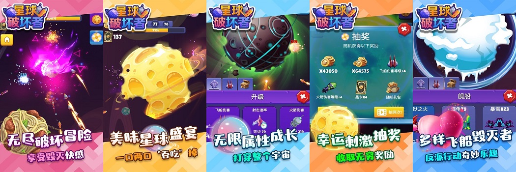 星球破坏者 pc版 游戏攻略 武器搭配