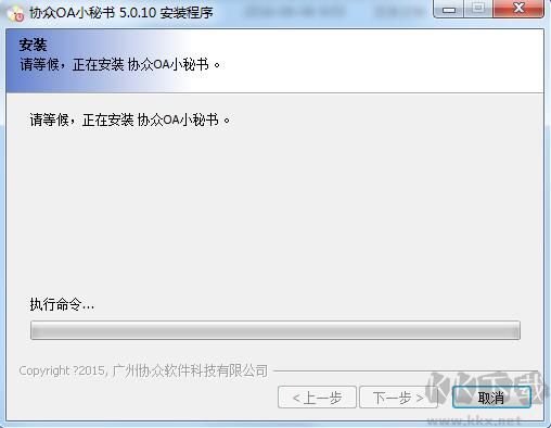 小秘书利娜 pc版 安装 设置 密码 配图