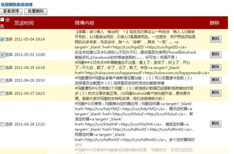 小秘书利娜 pc版 使用技巧 功能 配图