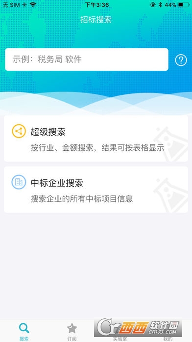 剑鱼标讯 剑鱼标讯