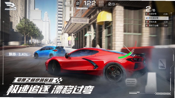 急速驾驶 游戏特色