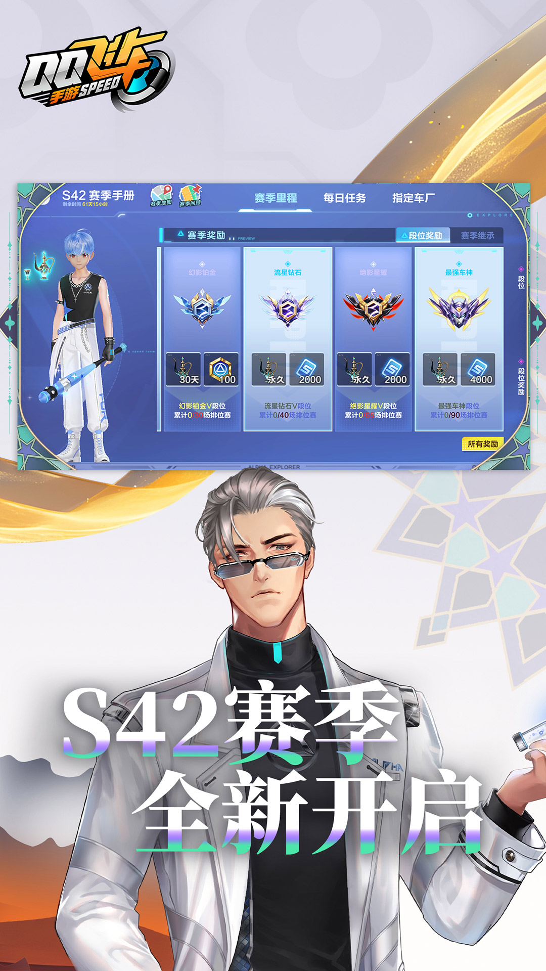 室内飞车 pc版运行截图