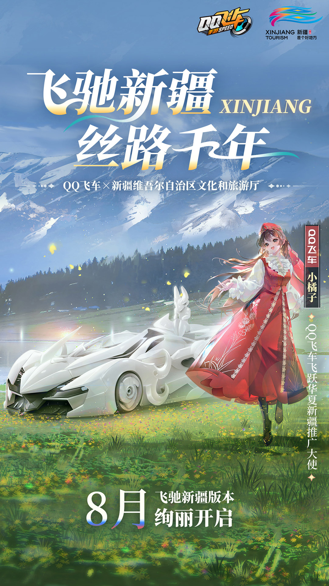 室内飞车 pc版运行截图