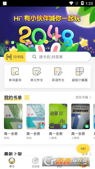 快对作业 快对作业