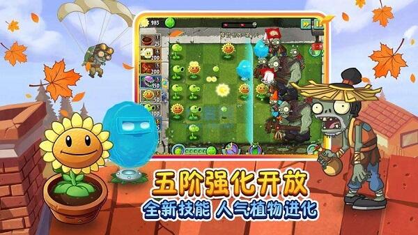 僵尸防守塔防加钱版pc版 安装步骤 解压运行 图文教程