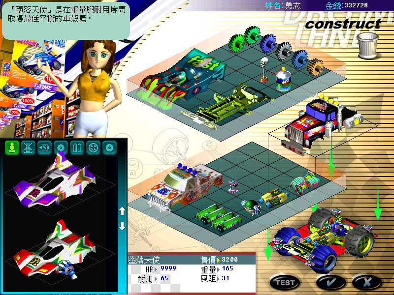 梦幻四驱车 pc版运行截图