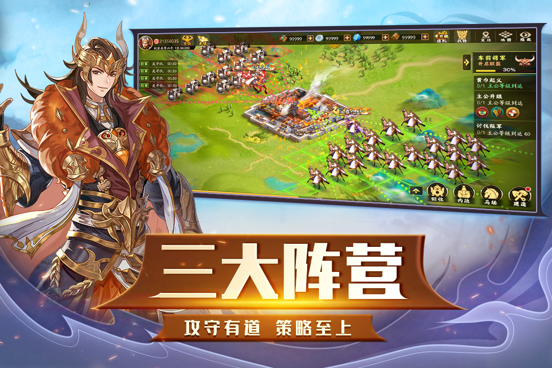 胡莱三国单机版 pc版 怀旧策略游戏免费下载体验