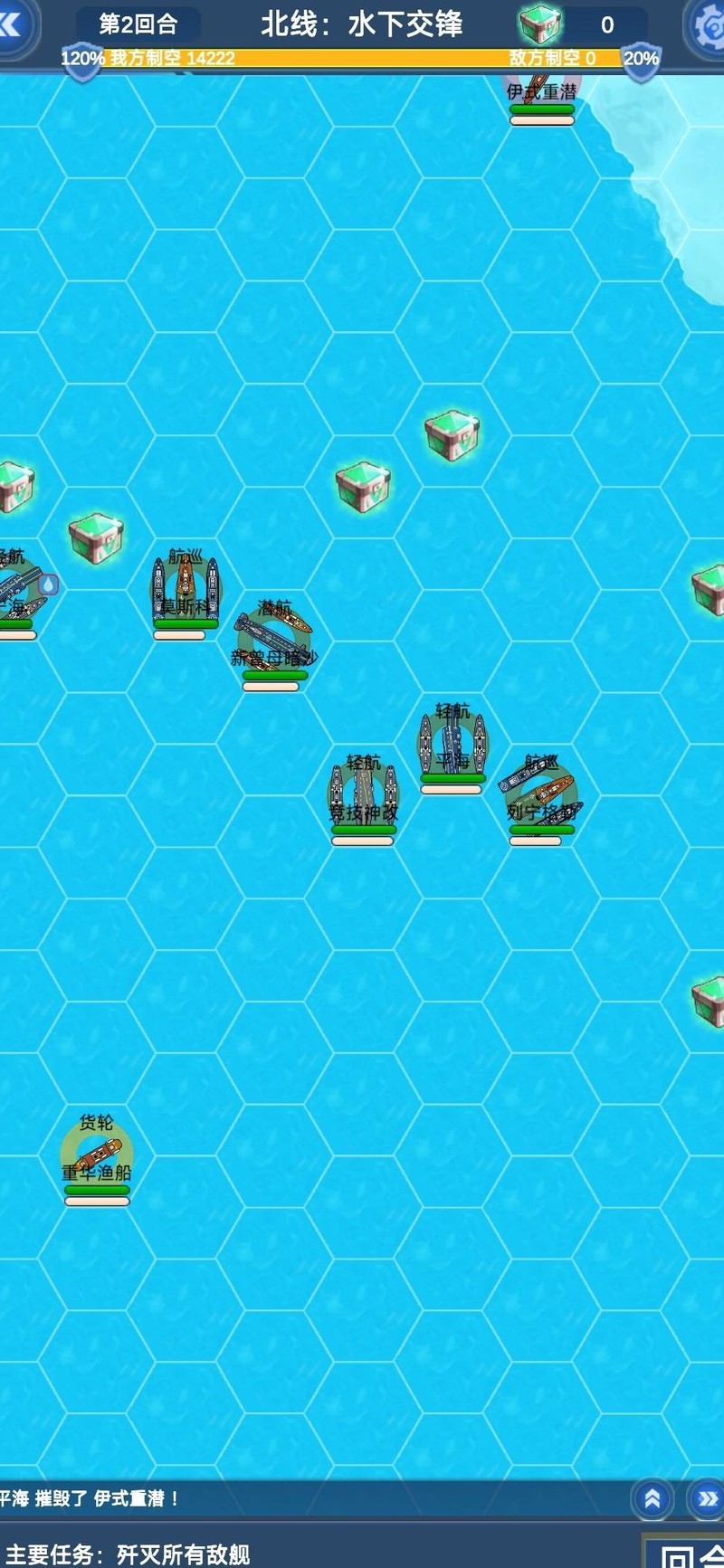 3D海战棋 pc版运行截图
