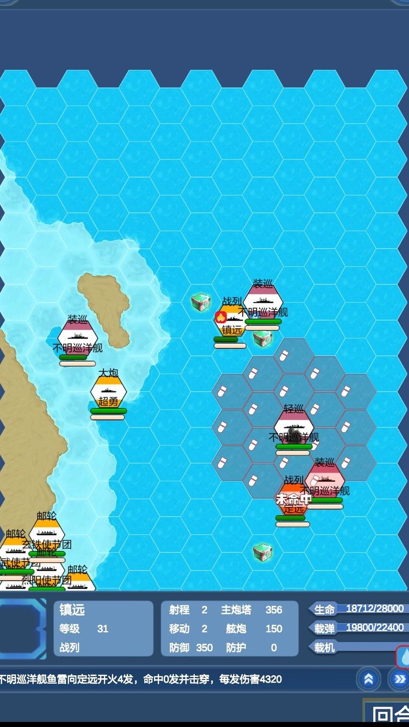 3D海战棋 pc版运行截图