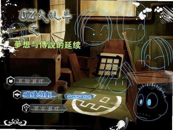 OZ 大乱斗-梦想传说 配置要求