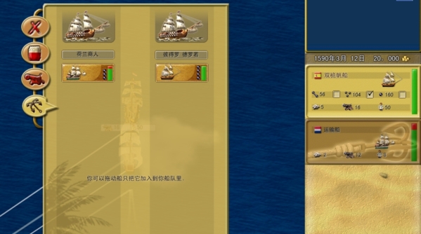 新世界海盗 pc版 下载安装 步骤详解
