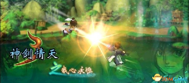 神剑情天3我心永恒 pc版 游戏画面 剧情截图