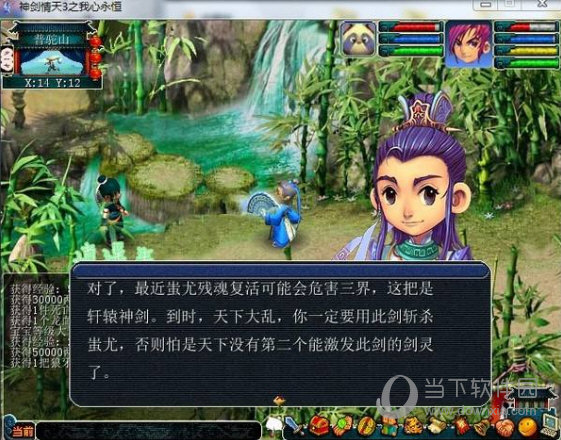神剑情天3我心永恒 pc版 攻略 秘籍 心得