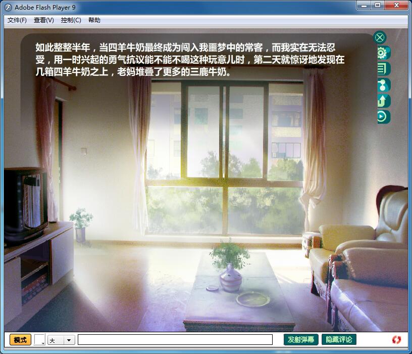 夏之扉白 pc版运行截图