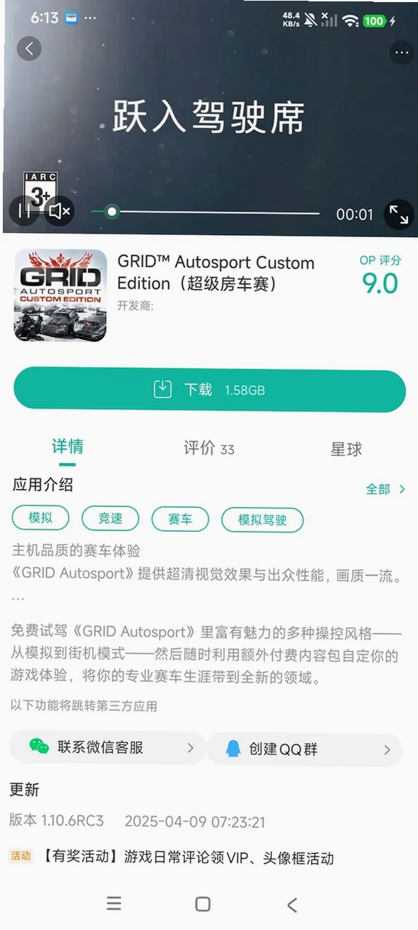 阿根廷房车赛 安装教程