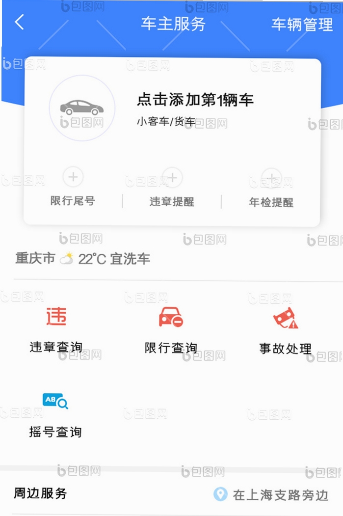�ó��ﳵ�����н�ͼ