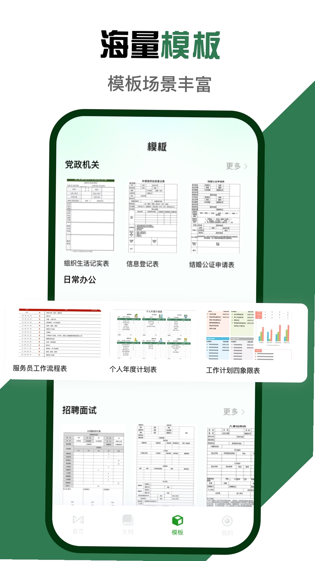 Excel΢�����ֻ������н�ͼ