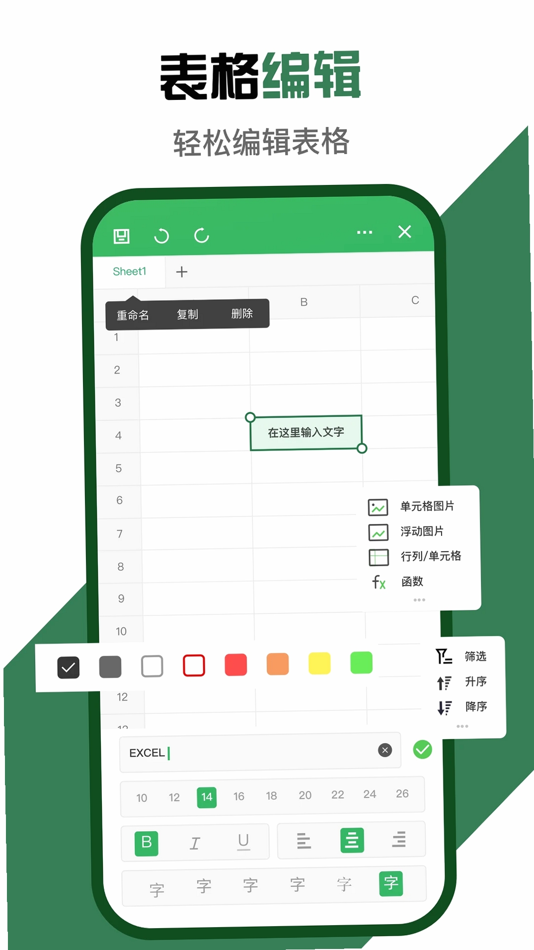 Excel΢�����ֻ������н�ͼ