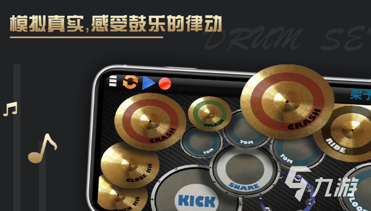 劲爆韩式打鼓机pc版 v1.0 电脑版