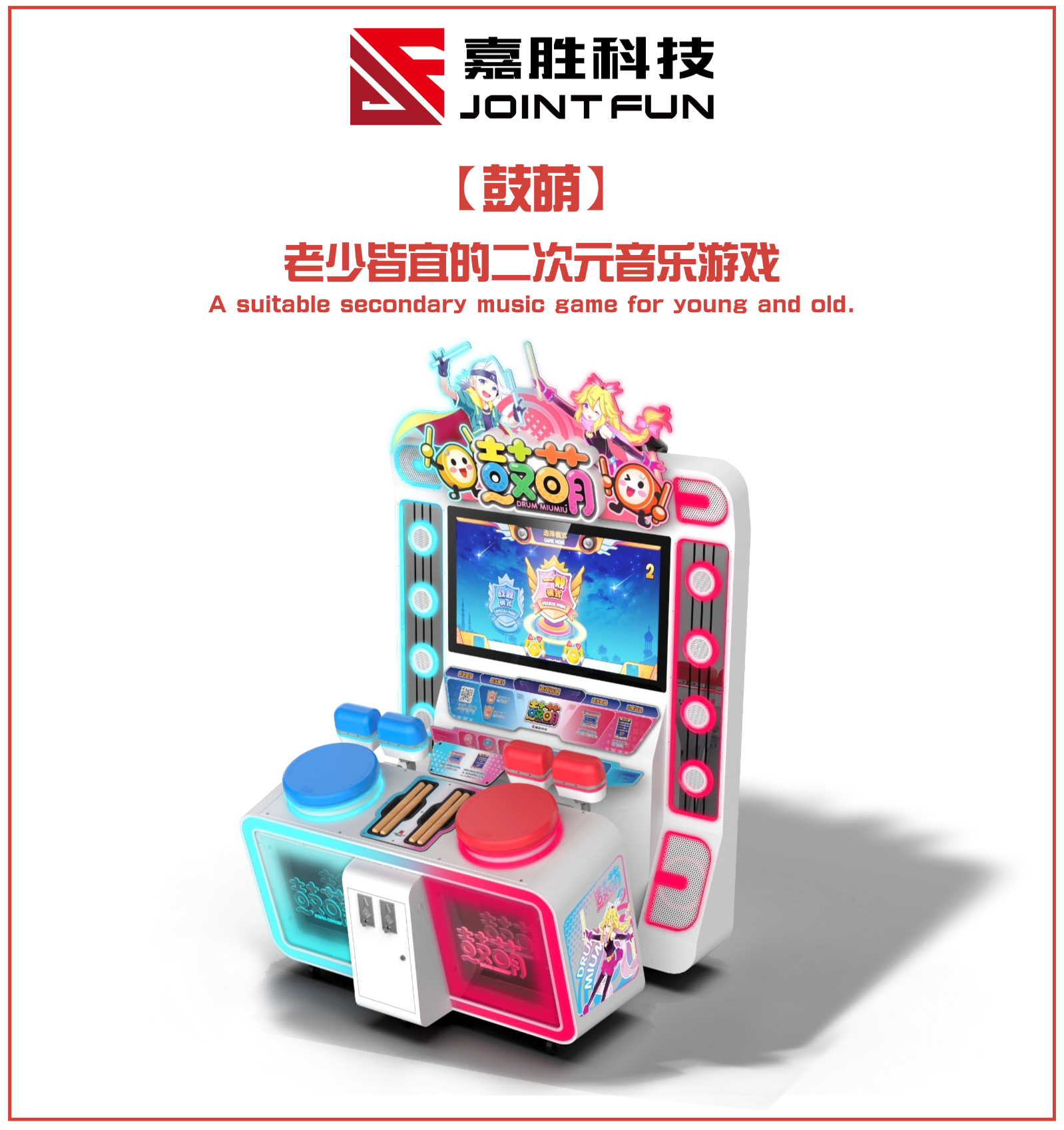 劲爆韩式打鼓机pc版 v1.0 电脑版