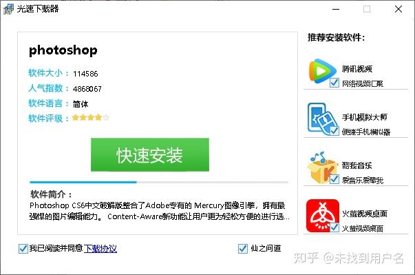 一千万电脑版 下载步骤 注意捆绑软件