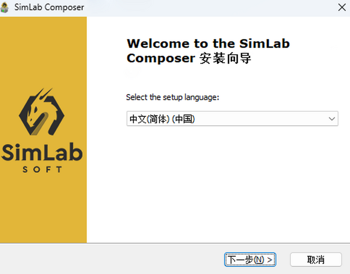 SimLab Composer 10.8中文完整版 免费下载安装教程